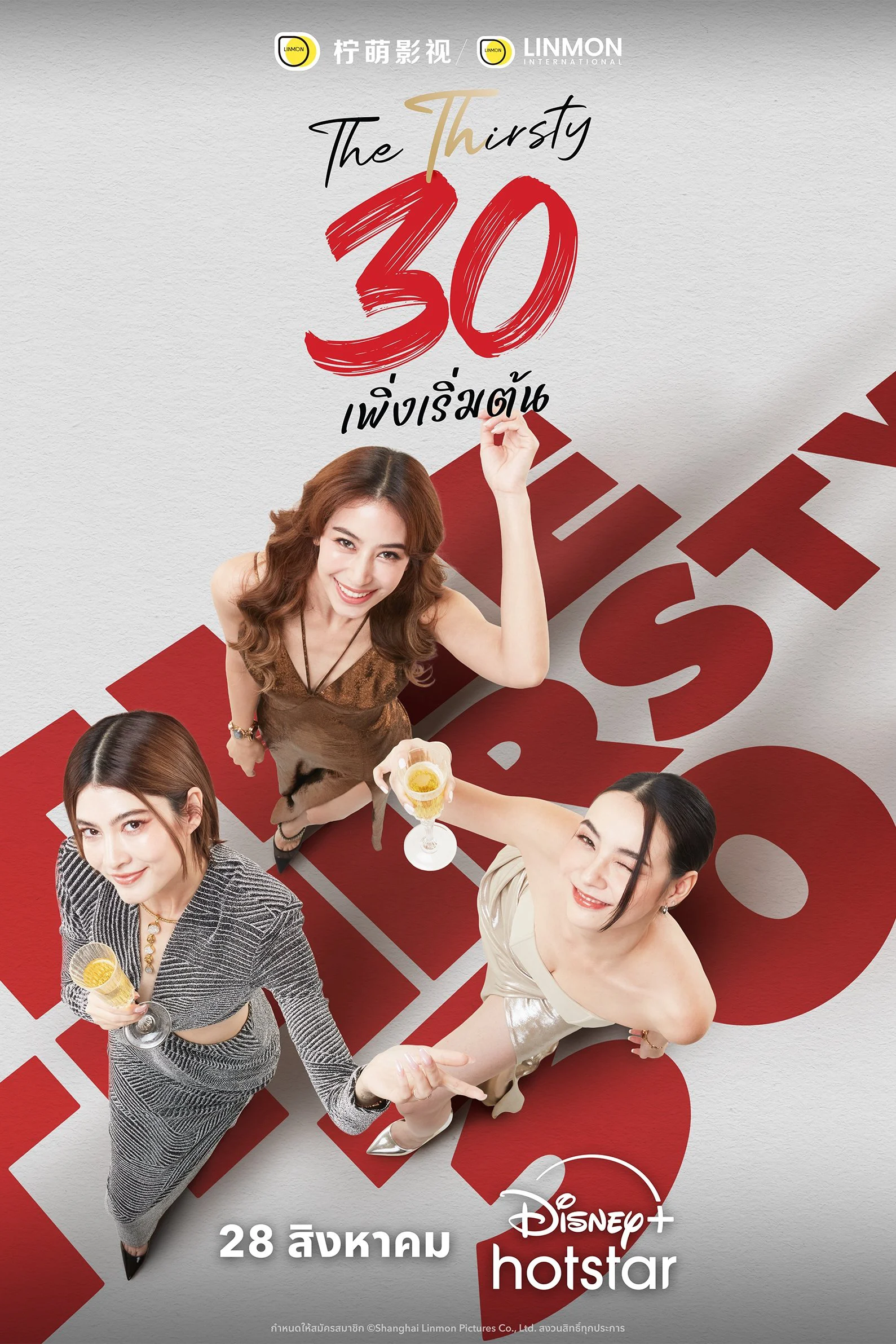 Ba Mươi Chưa Phải Là Hết (Bản Thái) - The Thirsty Thirty (2025) Ba Mươi Chưa Phải Là Hết (Bản Thái) - The Thirsty Thirty (2025)