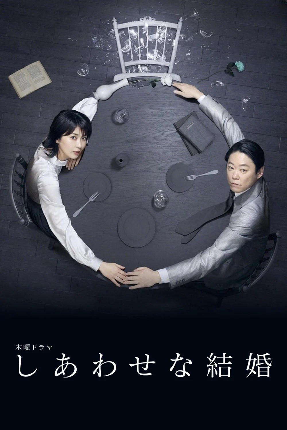 Cuộc Hôn Nhân Của Họ - Their Marriage (2025) Cuộc Hôn Nhân Của Họ - Their Marriage (2025)