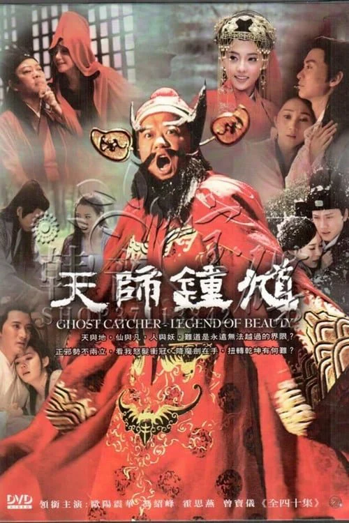Ghost Catcher: Legend of Beauty - Ghost Catcher: Legend of Beauty (2010) Ghost Catcher: Legend of Beauty - Ghost Catcher: Legend of Beauty (2010)