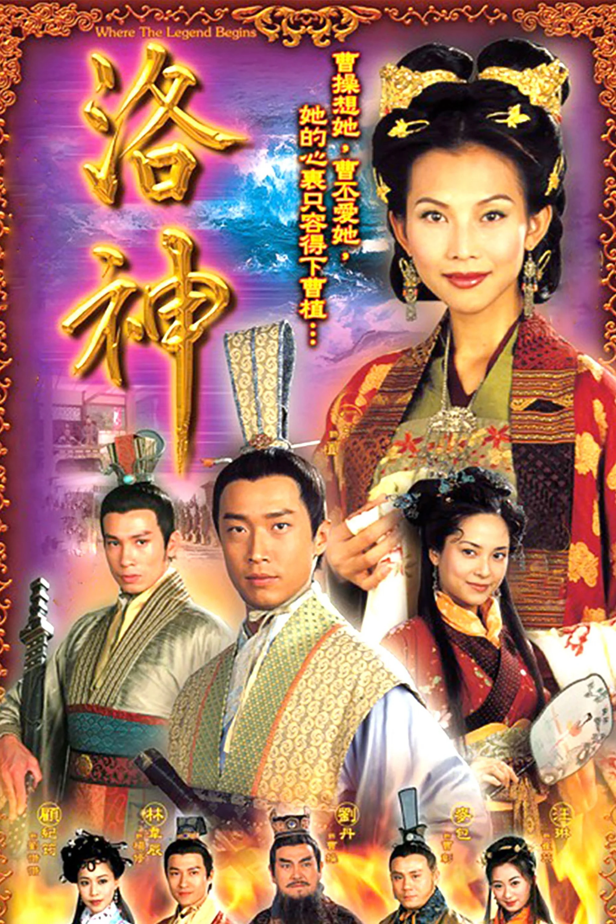 Huyền Thoại Bắt Đầu - Where the Legend Begins (2002) Huyền Thoại Bắt Đầu - Where the Legend Begins (2002)