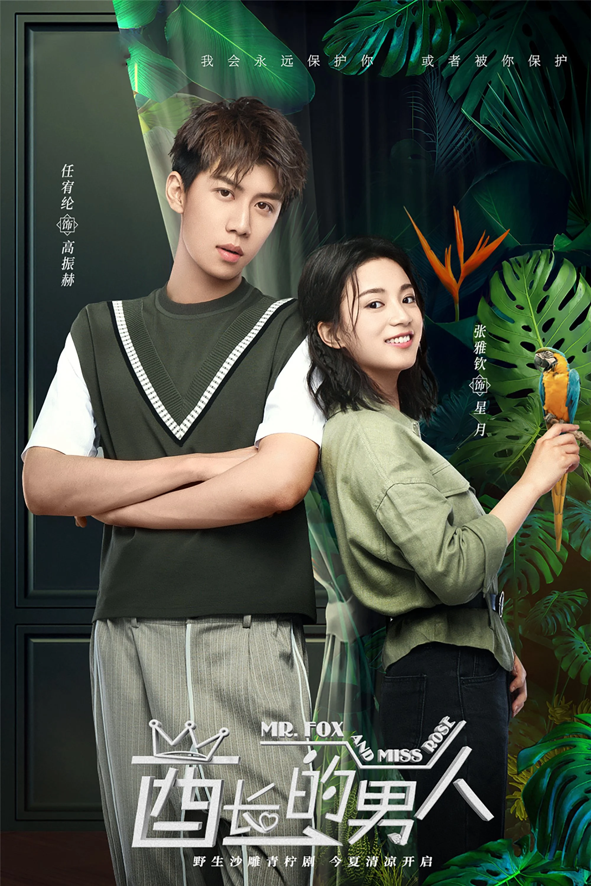 Người đàn ông của tù trưởng - Mr. Fox and Miss Rose (2020) Người đàn ông của tù trưởng - Mr. Fox and Miss Rose (2020)