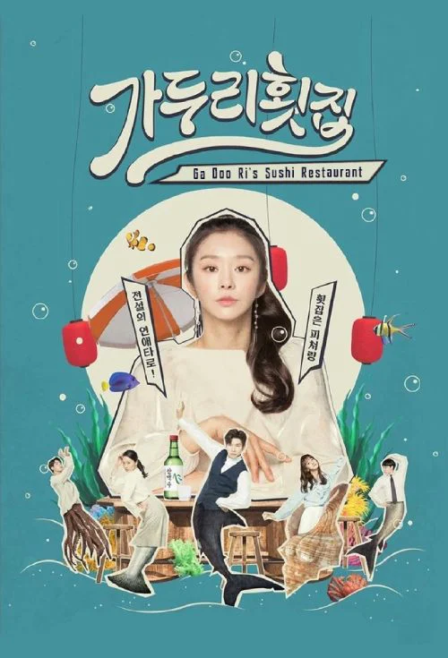 Quán Gỏi Ga Doo Ri - Ga Doo Ri’s Sushi Restaurant (2019) Quán Gỏi Ga Doo Ri - Ga Doo Ri’s Sushi Restaurant (2019)