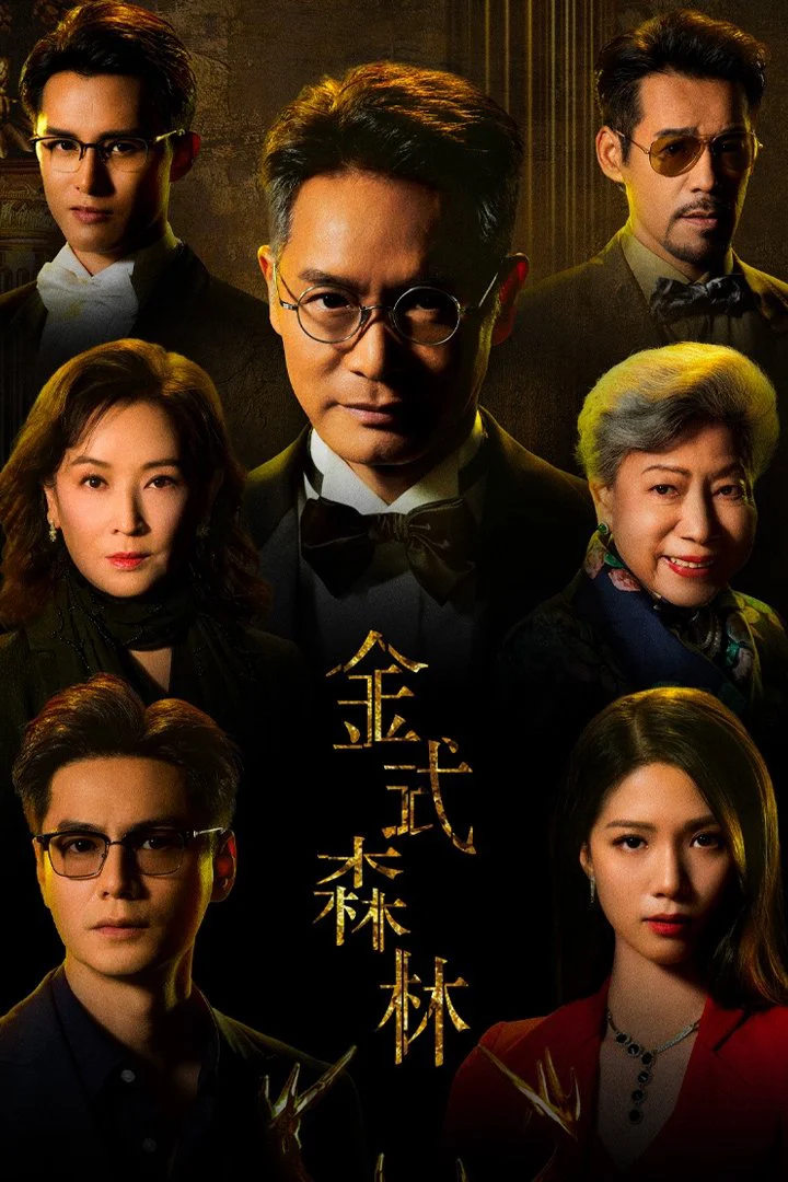 Rừng Vàng - Golden Forest (2025) Rừng Vàng - Golden Forest (2025)