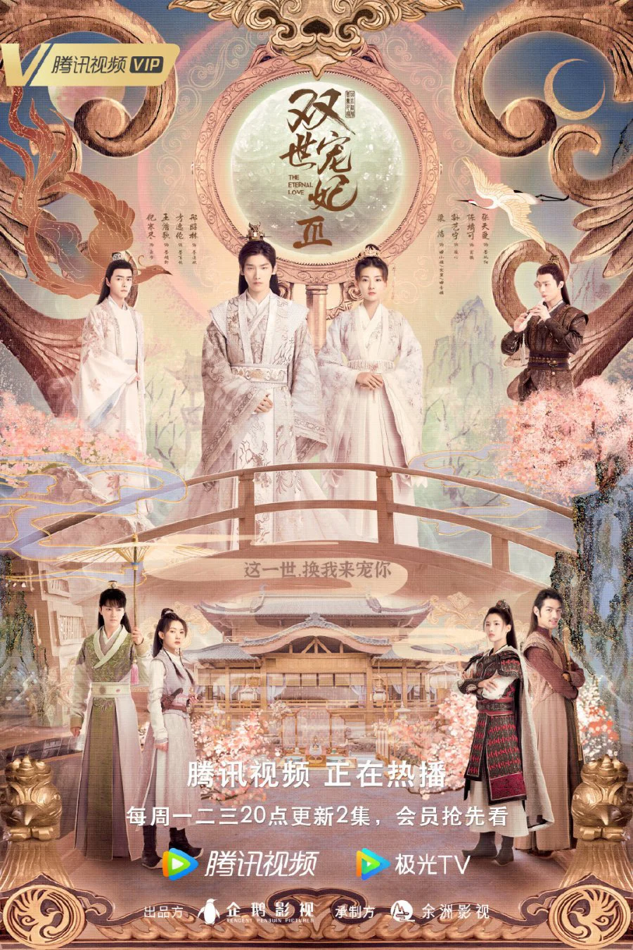 Song Thế Sủng Phi 3 - The Eternal Love 3 (2021) Song Thế Sủng Phi 3 - The Eternal Love 3 (2021)