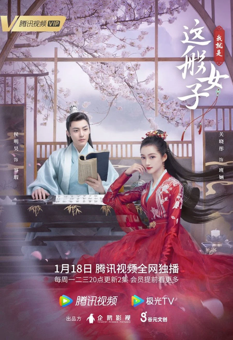 Ta Chính Là Cô Nương Như Vậy - A Girl Like Me (2021) Ta Chính Là Cô Nương Như Vậy - A Girl Like Me (2021)
