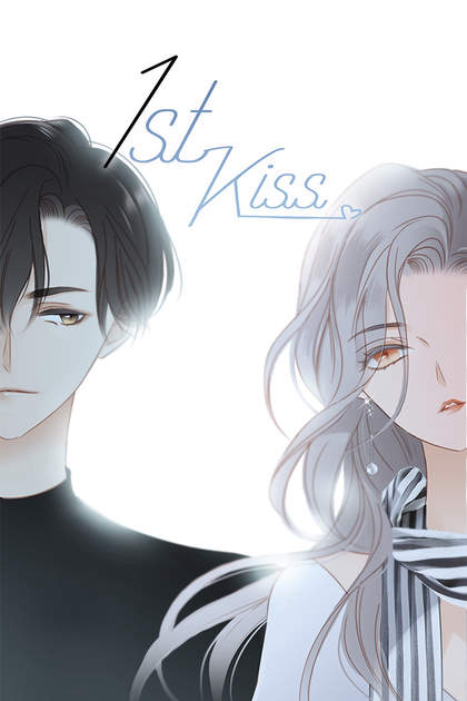 1st Kiss - 你的人生是我来迟了 (2023) 1st Kiss - 你的人生是我来迟了 (2023)