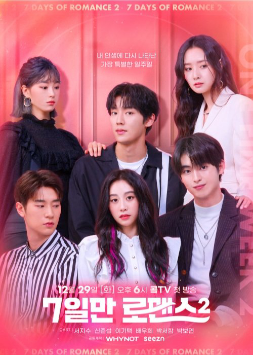 7 Ngày Lãng Mạn (Phần 2) - 7 Days of Romance (Season 2) (2020) 7 Ngày Lãng Mạn (Phần 2) - 7 Days of Romance (Season 2) (2020)