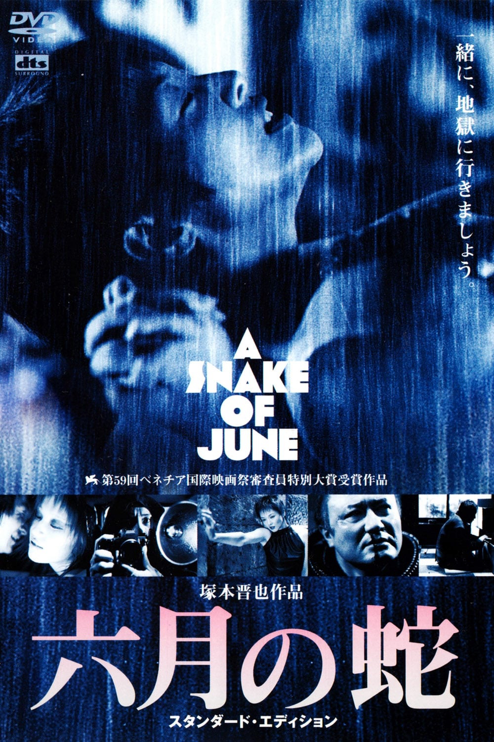 A Snake of June - A Snake of June (2003) A Snake of June - A Snake of June (2003)