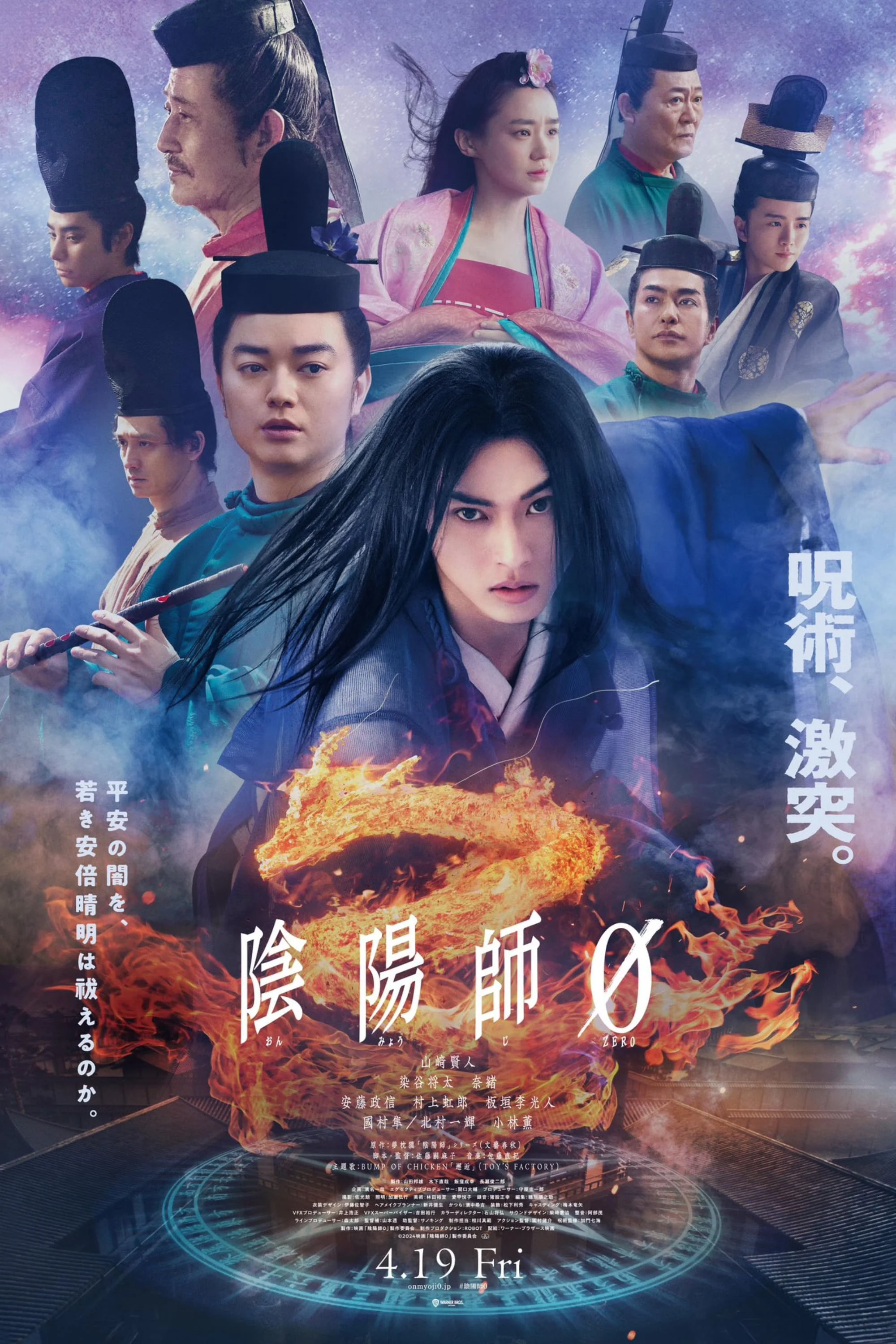 Âm Dương Sư 0: Khởi Nguồn - The Yin-Yang Master Zero (2024) Âm Dương Sư 0: Khởi Nguồn - The Yin-Yang Master Zero (2024)