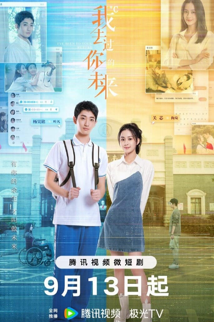 Anh Từng Đến Tương Lai Của Em - I've Been to Your Future (2023) Anh Từng Đến Tương Lai Của Em - I've Been to Your Future (2023)