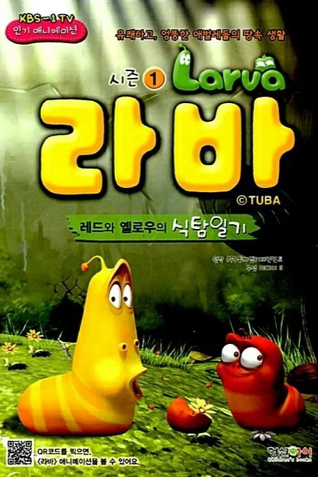 Ấu Trùng Tinh Nghịch (Phần 1) - Larva (Season 1) (2011) Ấu Trùng Tinh Nghịch (Phần 1) - Larva (Season 1) (2011)
