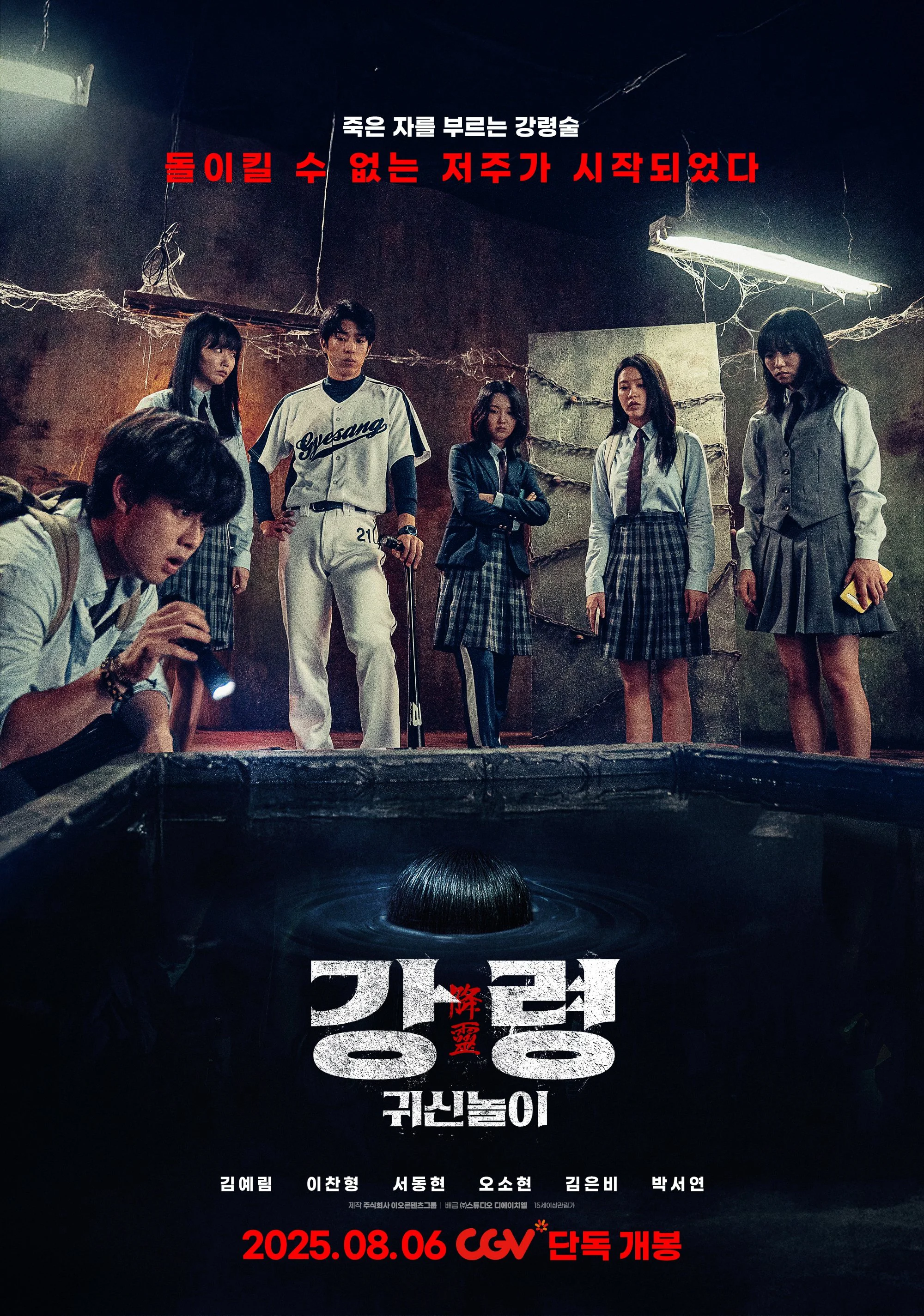 Bẫy Hồi Sinh - The Ghost Game (2025) Bẫy Hồi Sinh - The Ghost Game (2025)