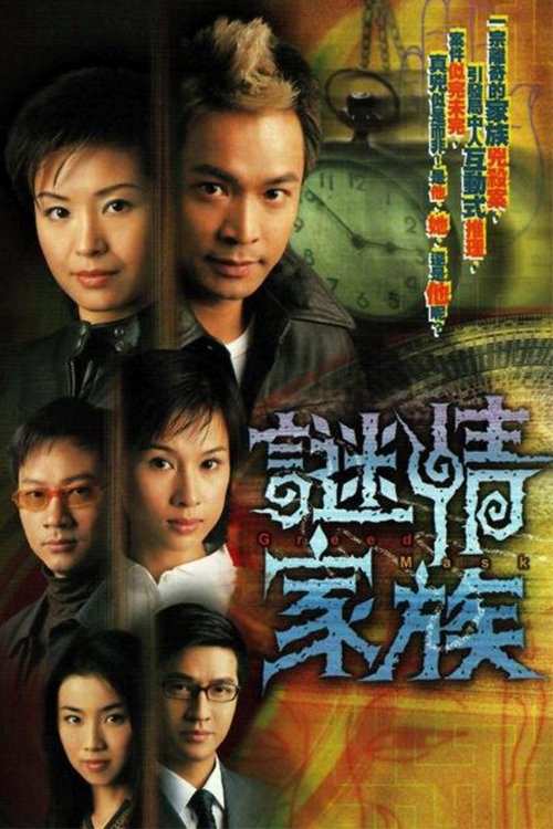 Bí Mật Gia Tộc - Greed Mask (2006) Bí Mật Gia Tộc - Greed Mask (2006)