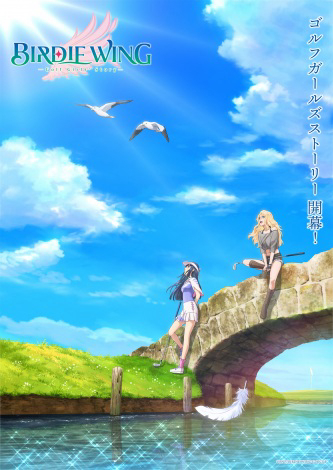 BIRDIE WING -Golf Girls’ Story- Season 2 - BIRDIE WING -Golf Girls’ Story- Season 2 (2023) BIRDIE WING -Golf Girls’ Story- Season 2 - BIRDIE WING -Golf Girls’ Story- Season 2 (2023)