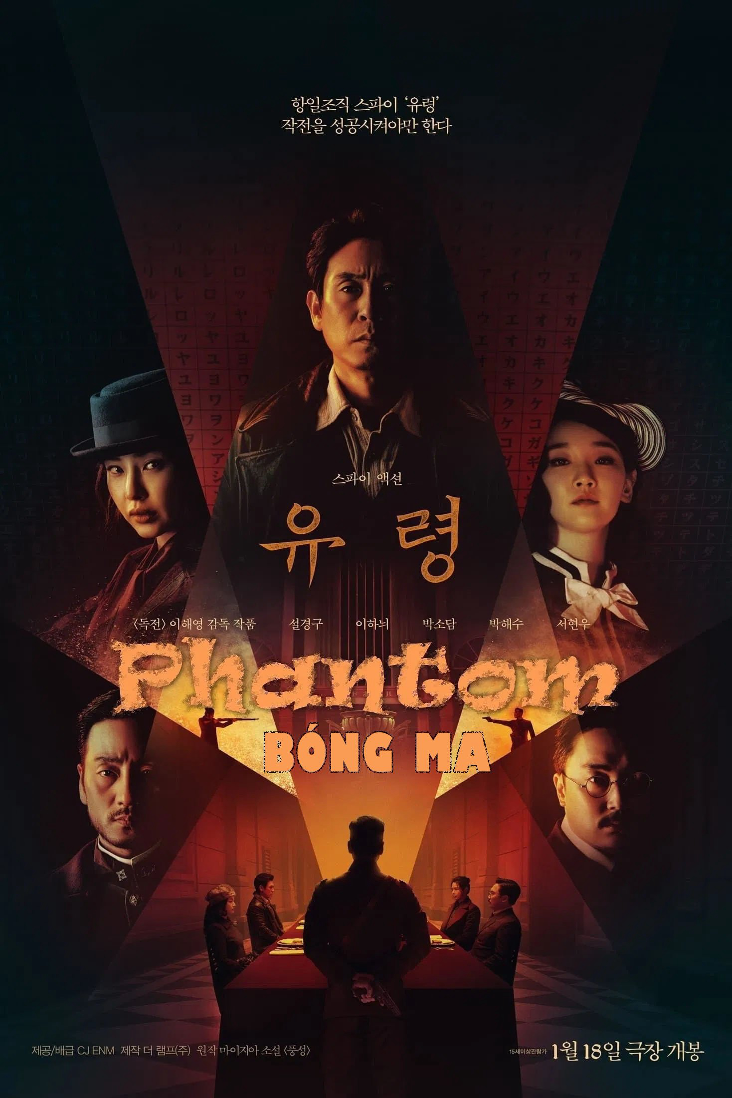 Bóng Ma: Gián Điệp - Phantom (2023) Bóng Ma: Gián Điệp - Phantom (2023)
