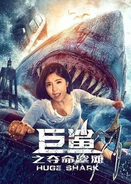 Cá Mập Khổng Lồ: Bãi Cá Mập Đoạt Mạng - Giant Shark / Huge Shark (2021) Cá Mập Khổng Lồ: Bãi Cá Mập Đoạt Mạng - Giant Shark / Huge Shark (2021)