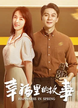 Câu Chuyện Trong Hạnh Phúc - Happiness In Spring (2020) Câu Chuyện Trong Hạnh Phúc - Happiness In Spring (2020)