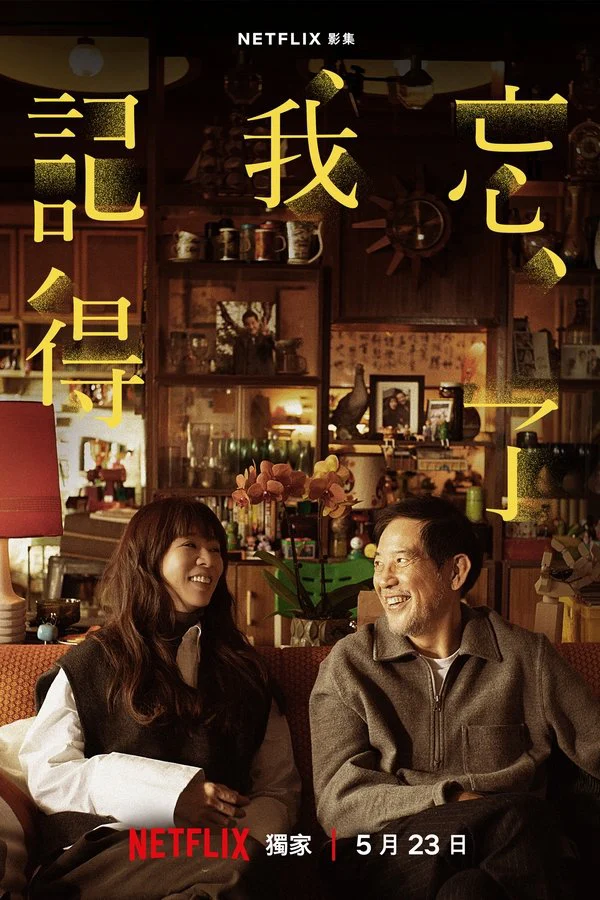 Cha Quên Con Nhớ - Forget You Not (2025) Cha Quên Con Nhớ - Forget You Not (2025)