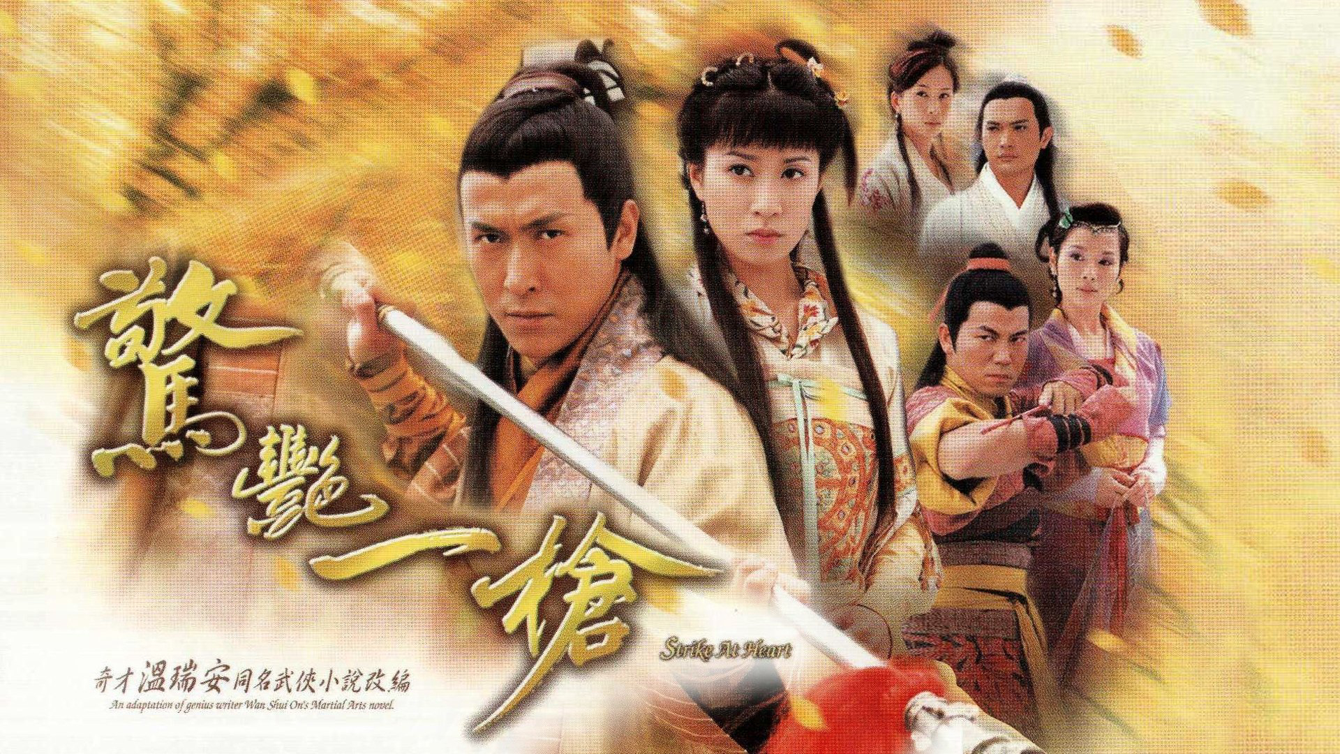 Chiêu Thức Võ Thuật - Strike at Heart