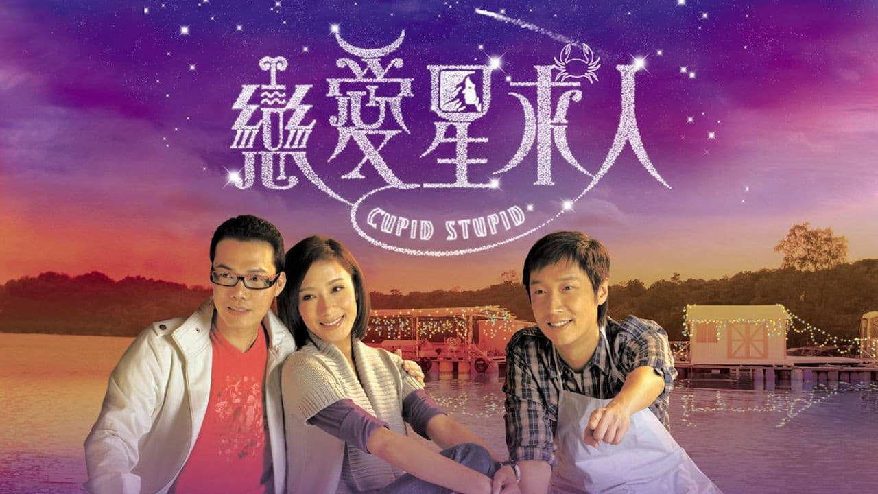 Chòm Sao Tình Yêu - Cupid Stupid