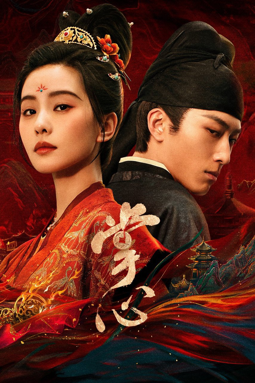 Chưởng Tâm - Kill My Sins (2025) Chưởng Tâm - Kill My Sins (2025)
