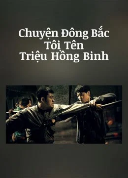 Chuyện Đông Bắc: Tôi Tên Triệu Hồng Binh - The Godfather of Northeast China (2022) Chuyện Đông Bắc: Tôi Tên Triệu Hồng Binh - The Godfather of Northeast China (2022)