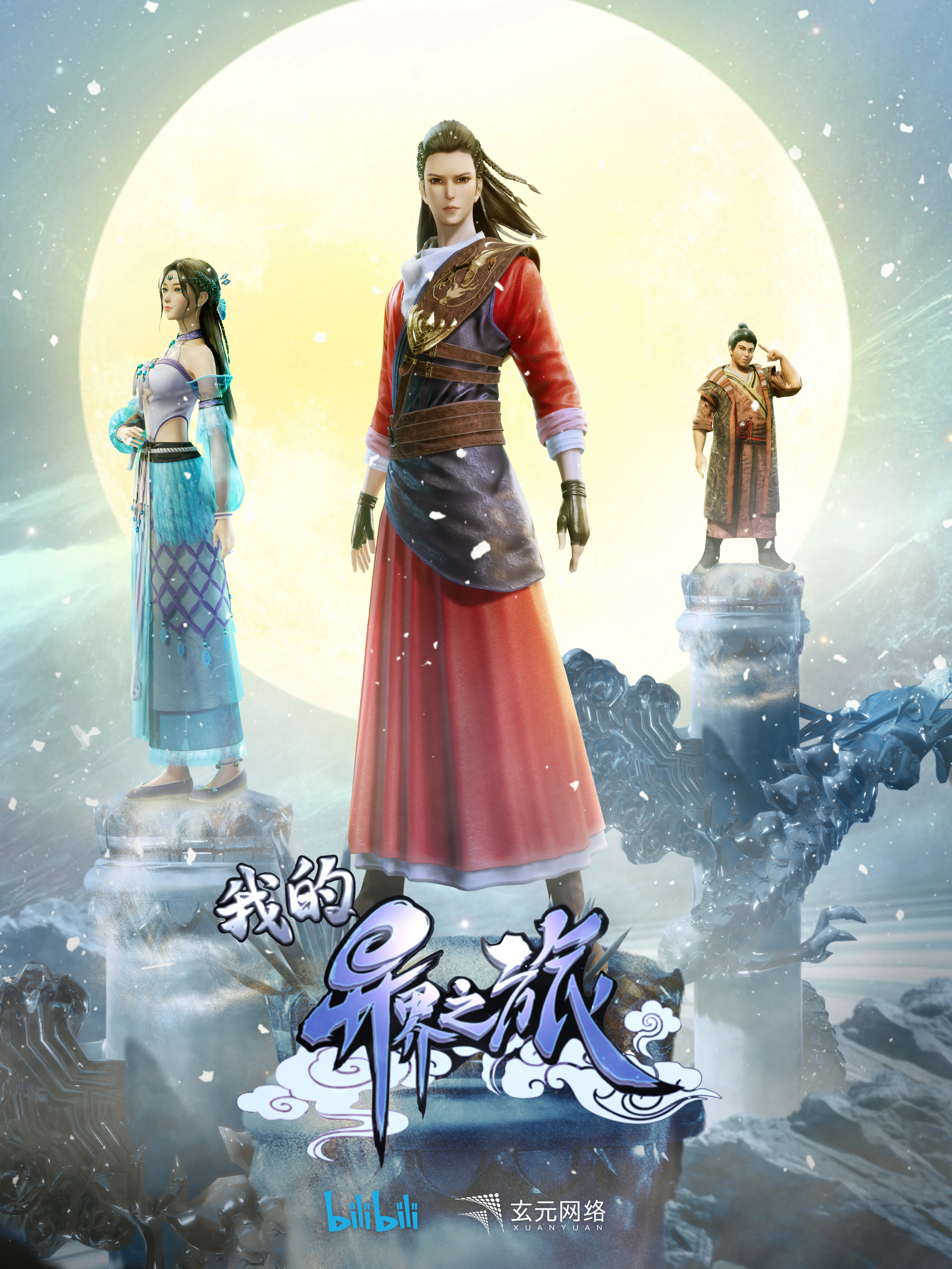 Chuyến Du Hành Dị Giới Của Tôi - My Journey in an Alternate World (2022) Chuyến Du Hành Dị Giới Của Tôi - My Journey in an Alternate World (2022)