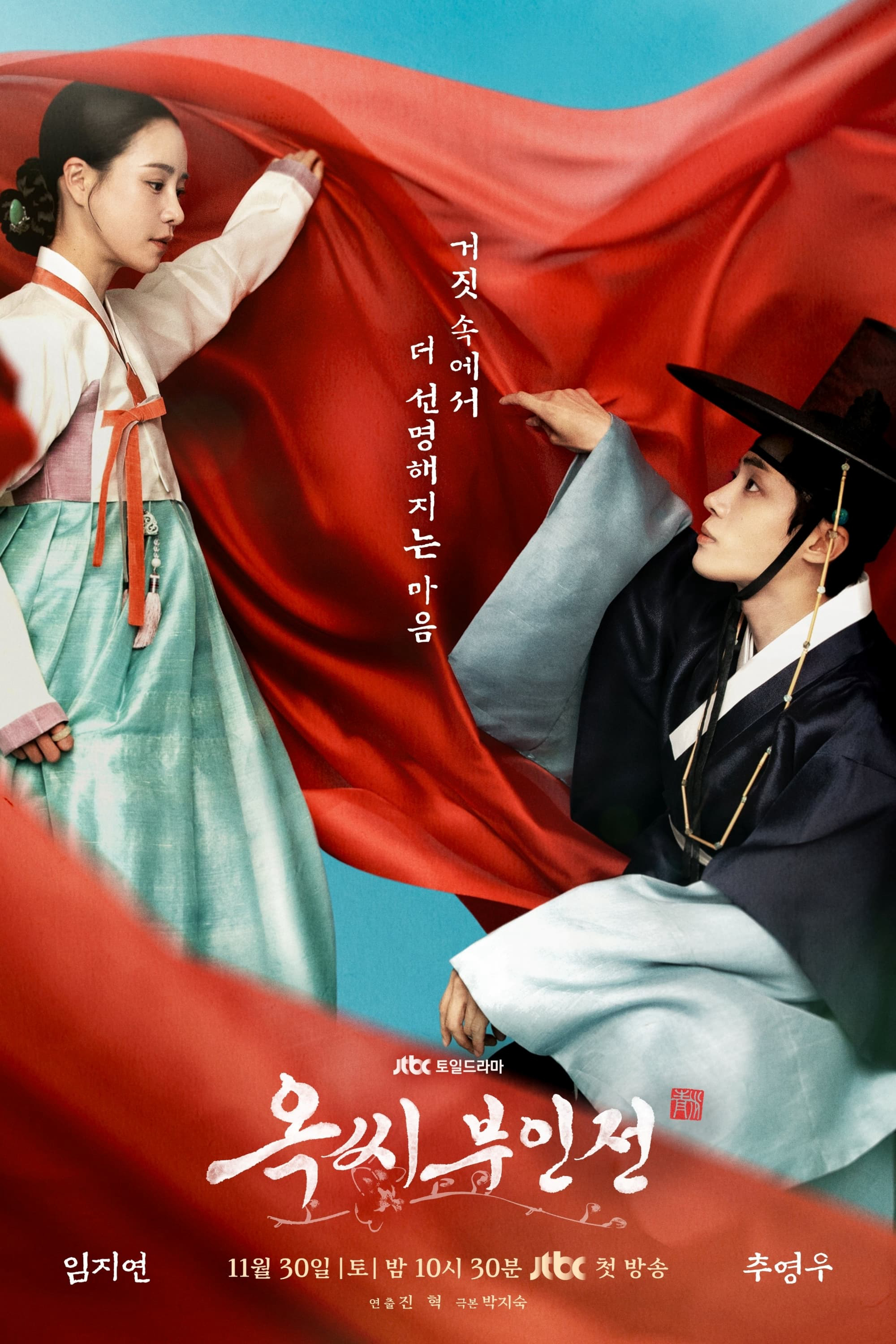 Chuyện Nàng Ok - The Tale of Lady Ok (2024) Chuyện Nàng Ok - The Tale of Lady Ok (2024)