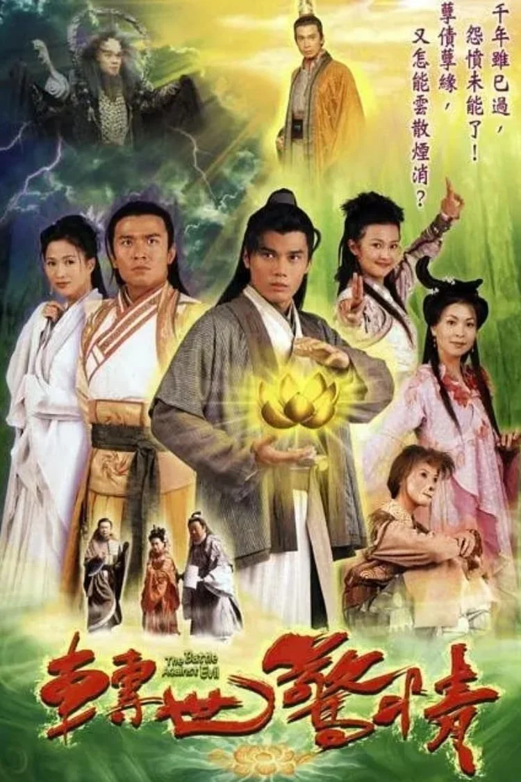 Chuyển Thế Kinh Tình - The Battle Against Evil (2005) Chuyển Thế Kinh Tình - The Battle Against Evil (2005)