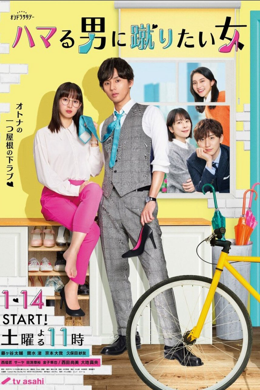 Cô Gái Muốn Đá Anh Chàng Cô ấy Mê - Unexpected - Love Story in Maison Ginseiso - (2023) Cô Gái Muốn Đá Anh Chàng Cô ấy Mê - Unexpected - Love Story in Maison Ginseiso - (2023)