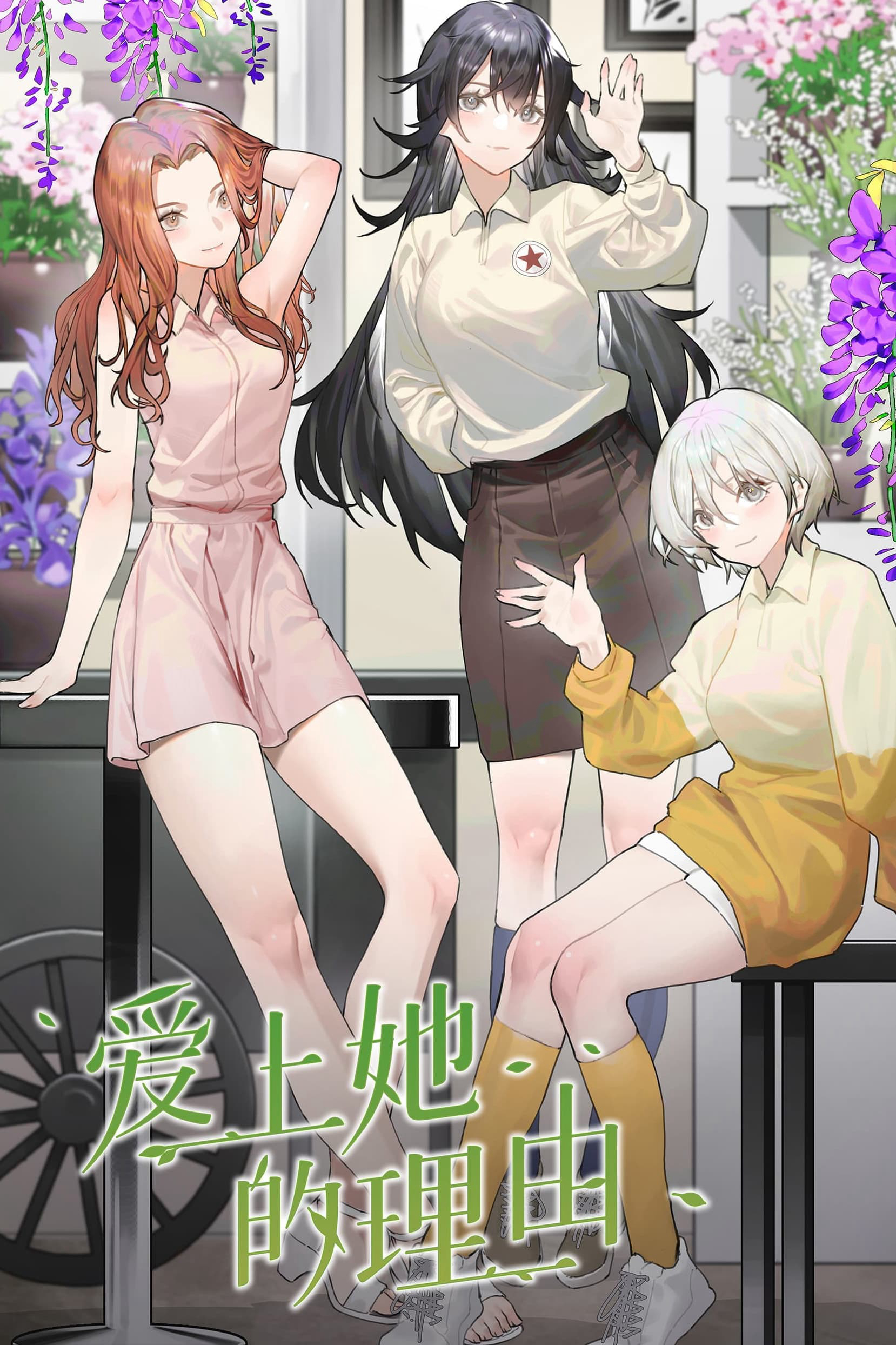 Cô Gái Tầng Dưới - The Girl Downstairs (2023) Cô Gái Tầng Dưới - The Girl Downstairs (2023)