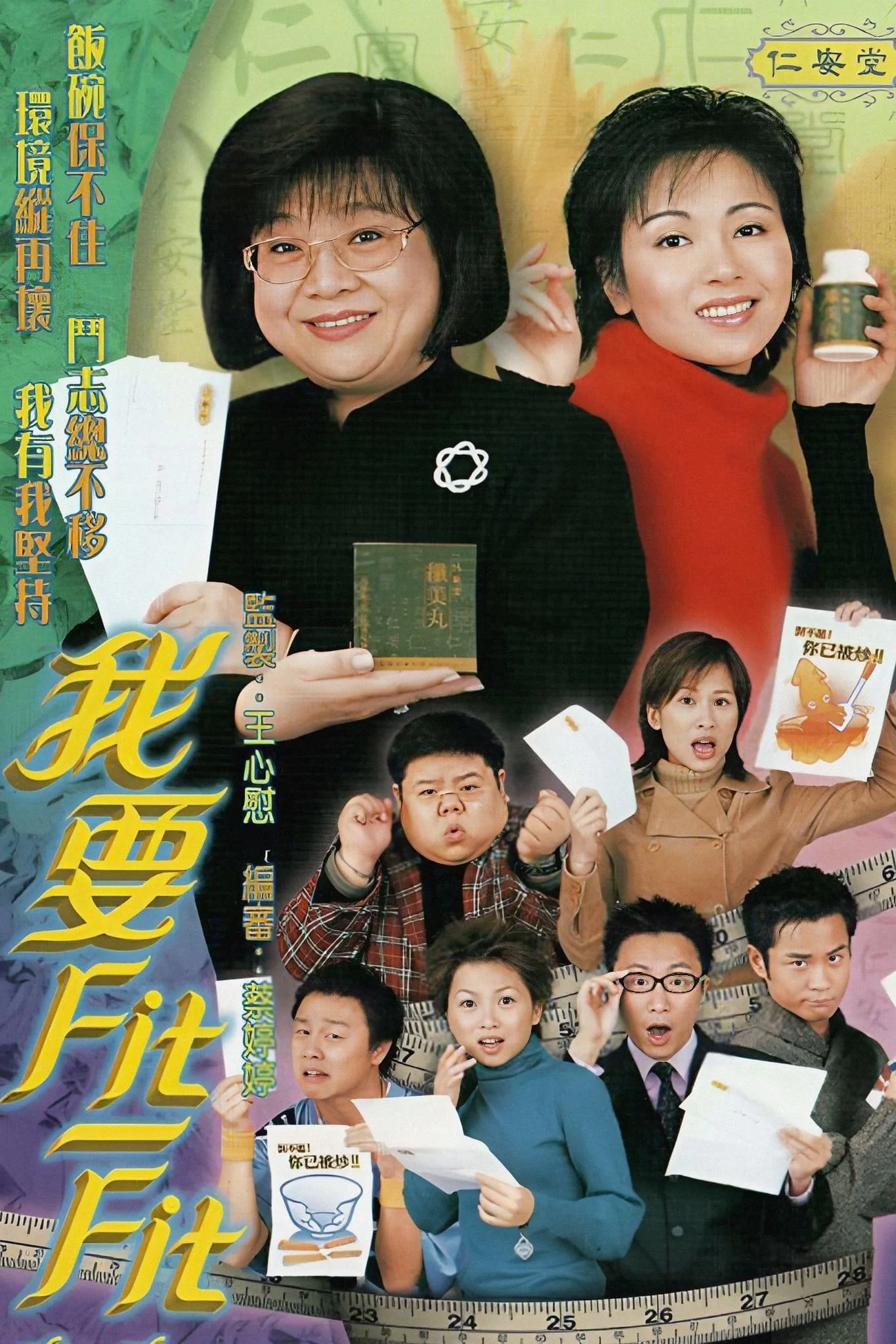 Cơ Hội Mong Manh - Slim Chances (2002) Cơ Hội Mong Manh - Slim Chances (2002)