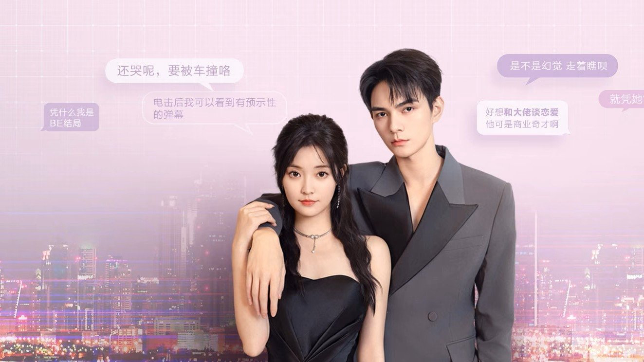 Cố Phán Sinh Hương - Blend Feelings