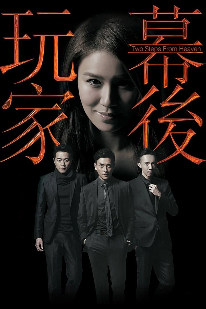 Con Rối Hào Môn - Two Steps from Heaven (2016) Con Rối Hào Môn - Two Steps from Heaven (2016)