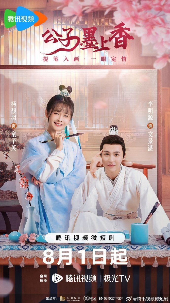 Công Tử Mặc Thượng Hương - Brushes Of Destiny (2023) Công Tử Mặc Thượng Hương - Brushes Of Destiny (2023)