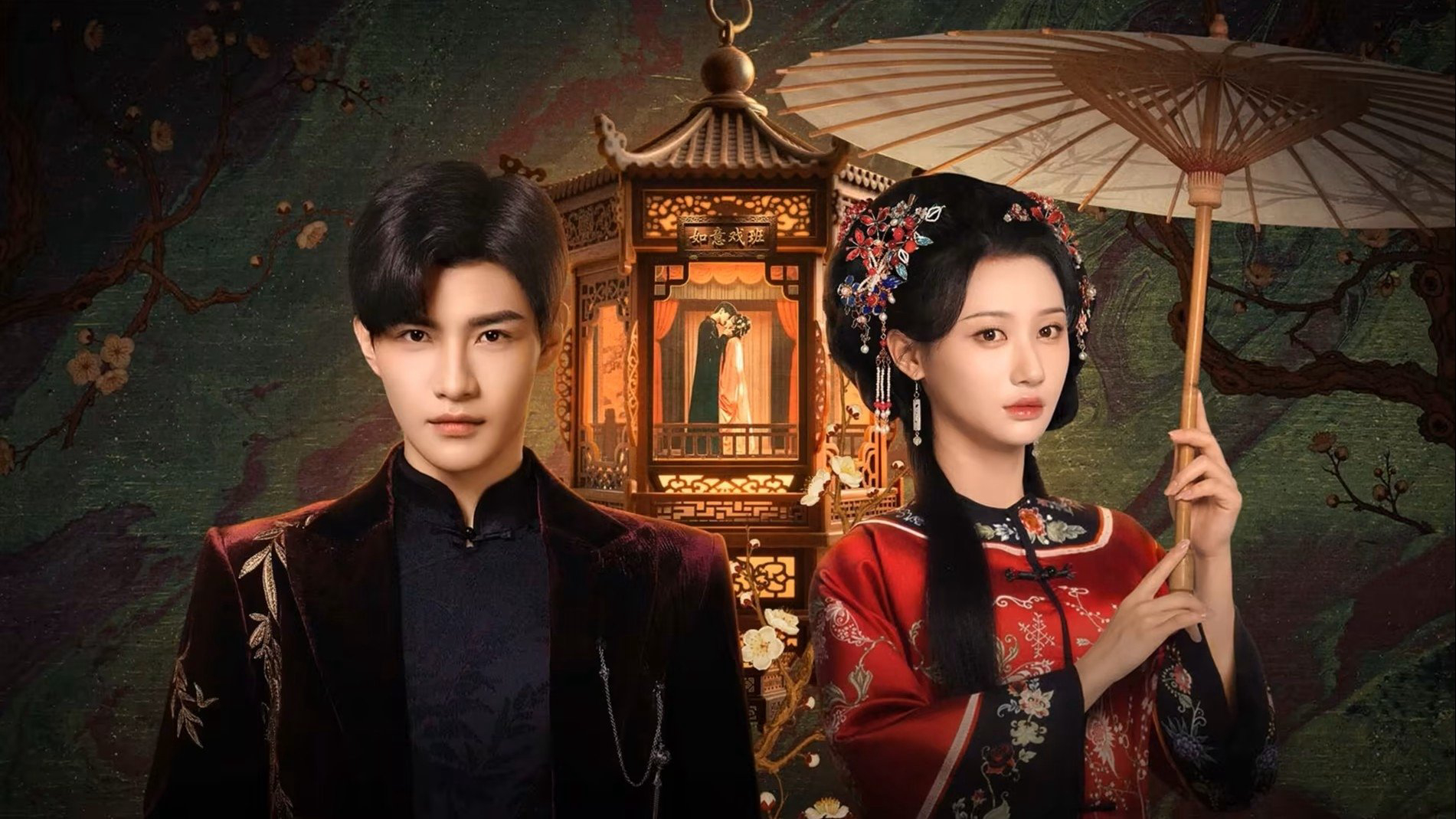 Dã Hỏa - Wild Fire