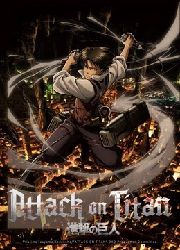 Đại Chiến Titan OAD - Attack on Titan OAD (2021) Đại Chiến Titan OAD - Attack on Titan OAD (2021)
