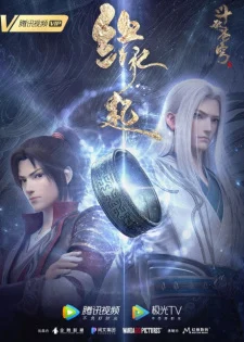Đấu Phá Thương Khung OVA 4: Duyên Khởi - Doupo Cangqiong: Yuanqi (2022) Đấu Phá Thương Khung OVA 4: Duyên Khởi - Doupo Cangqiong: Yuanqi (2022)