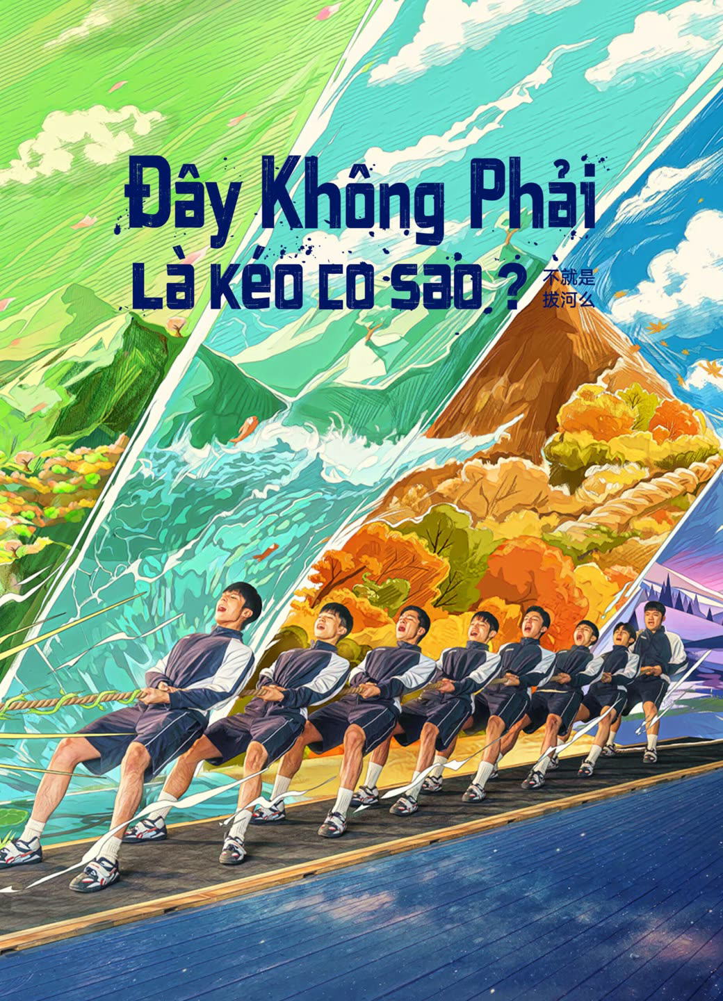 Đây Không Phải Là Kéo Co Sao? - Let's Tug It! (2023) Đây Không Phải Là Kéo Co Sao? - Let's Tug It! (2023)