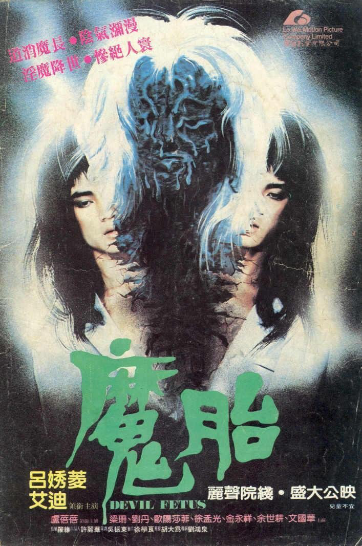 Devil Fetus - Devil Fetus (1983) Devil Fetus - Devil Fetus (1983)