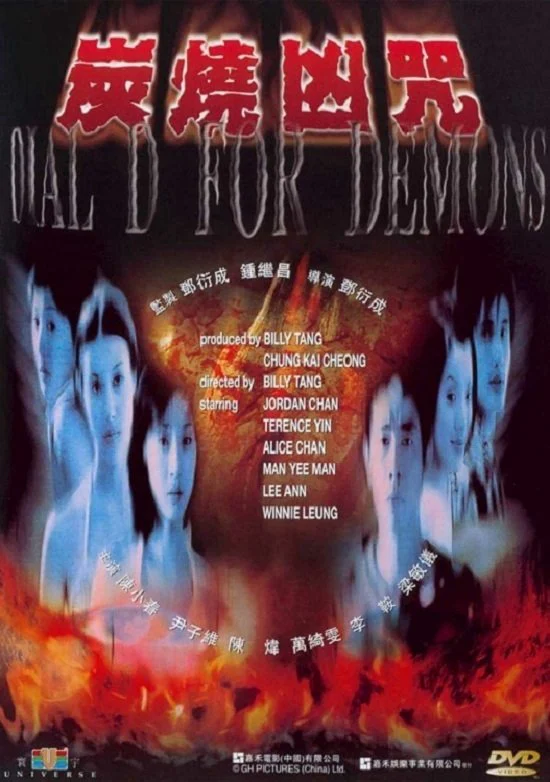 Dial D for Demons - Dial D for Demons (2000) Dial D for Demons - Dial D for Demons (2000)
