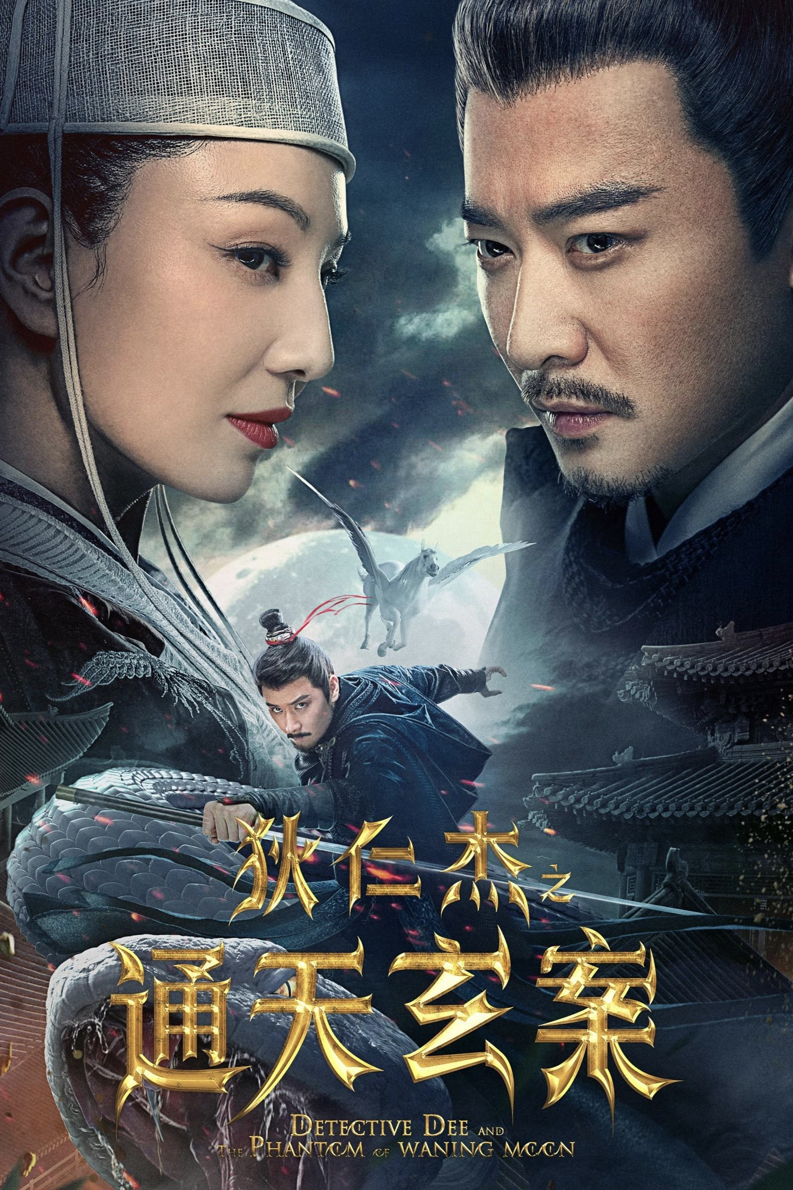 Địch Nhân Kiệt: Thông Thiên Huyền Án - Detective Dee and the Phantom of Waning Moon (2024) Địch Nhân Kiệt: Thông Thiên Huyền Án - Detective Dee and the Phantom of Waning Moon (2024)