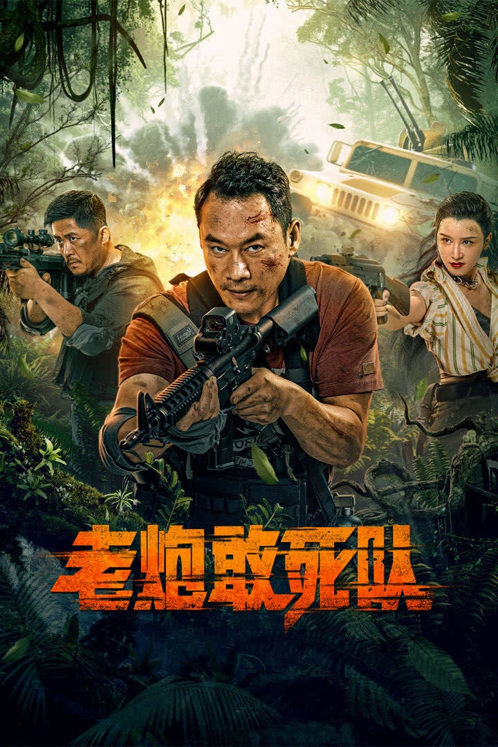 Đội Cảm Tử Kỳ Cựu - Elderly Expendables Team (2024) Đội Cảm Tử Kỳ Cựu - Elderly Expendables Team (2024)