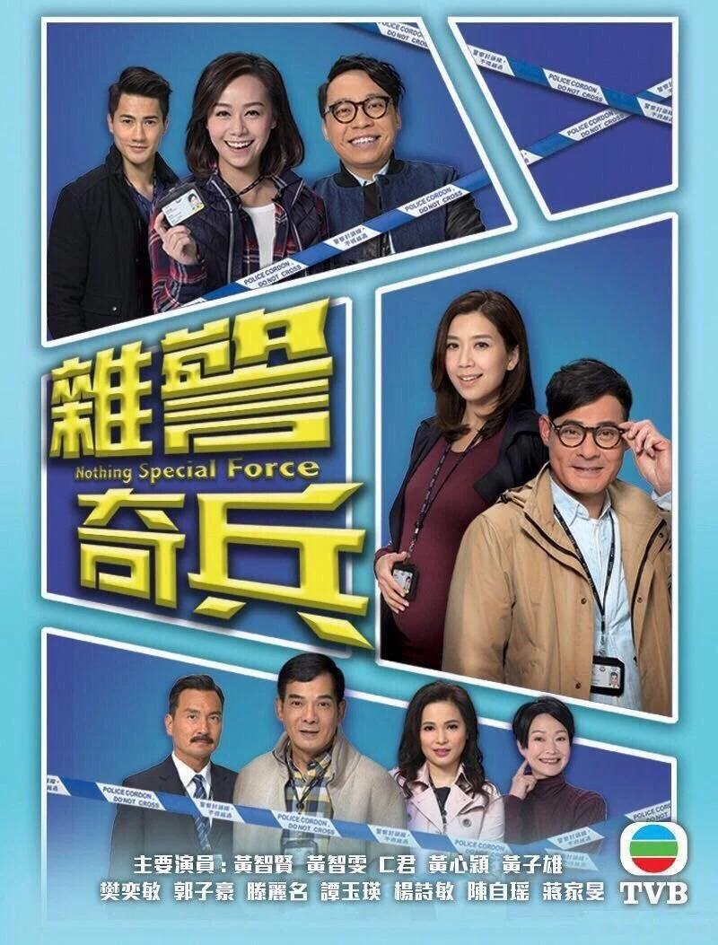 Đội Điều Tra Linh Tinh - Nothing Special Force (2017) Đội Điều Tra Linh Tinh - Nothing Special Force (2017)