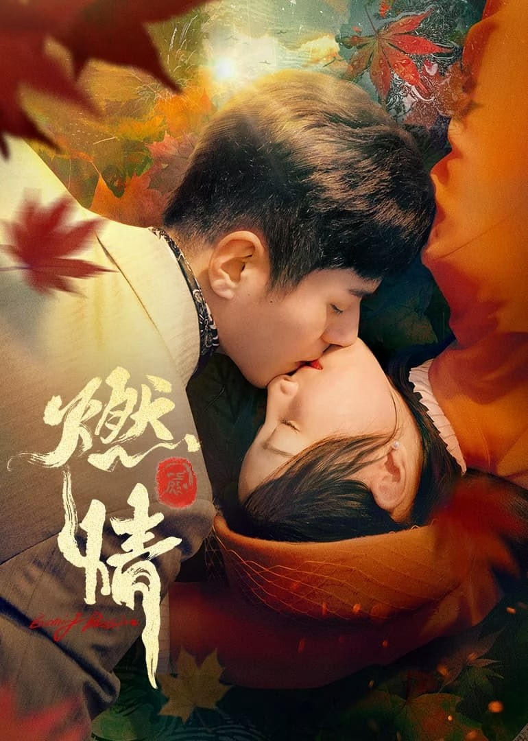 Đốt Lửa Tình - Burning Passion (2025) Đốt Lửa Tình - Burning Passion (2025)