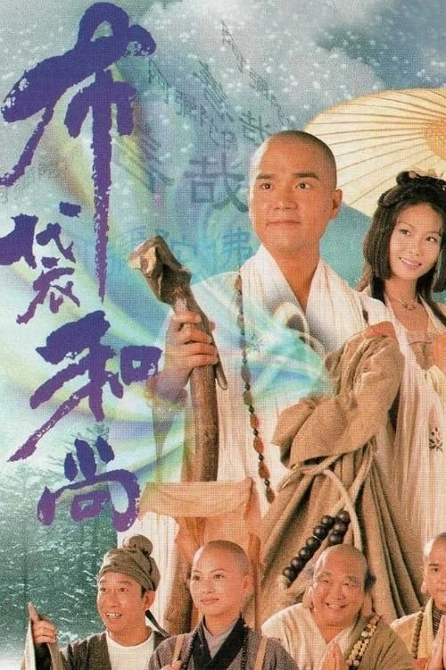 Đường Vào Vô Tận - Road To Eternity (1999) Đường Vào Vô Tận - Road To Eternity (1999)