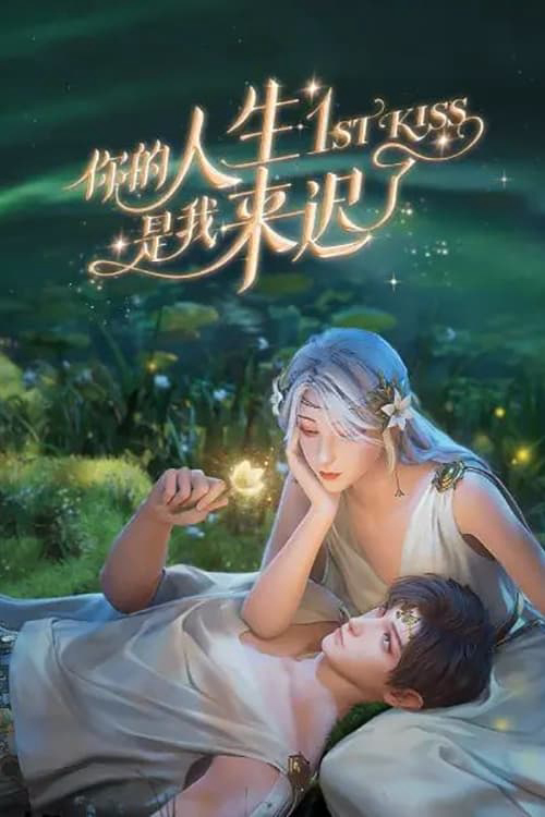 Em Đến Muộn Trong Cuộc Đời Chị - !stKiss (2023) Em Đến Muộn Trong Cuộc Đời Chị - !stKiss (2023)