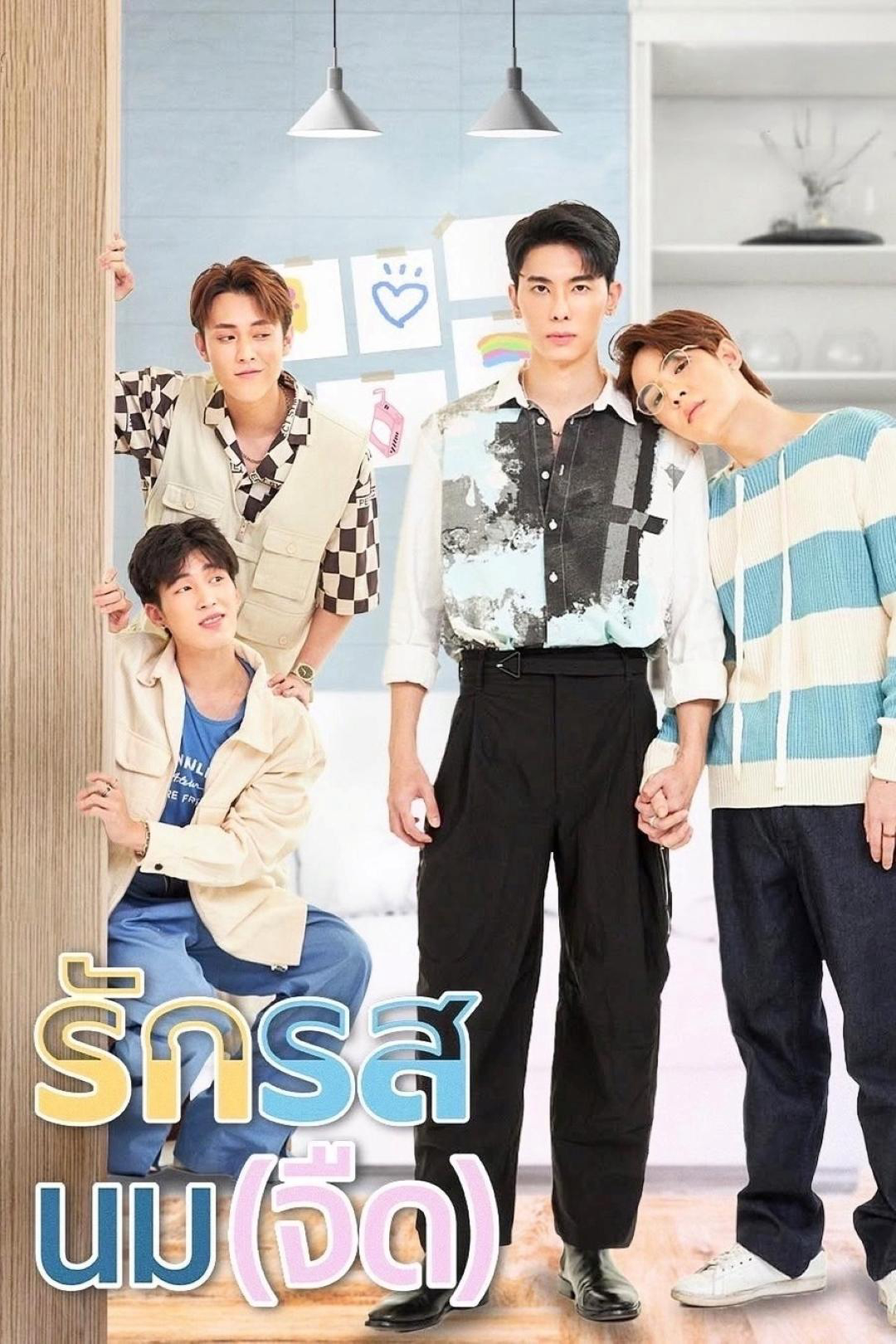 Flirt Milk: Yêu Vị Sữa Tươi - Flirt Milk (2025) Flirt Milk: Yêu Vị Sữa Tươi - Flirt Milk (2025)
