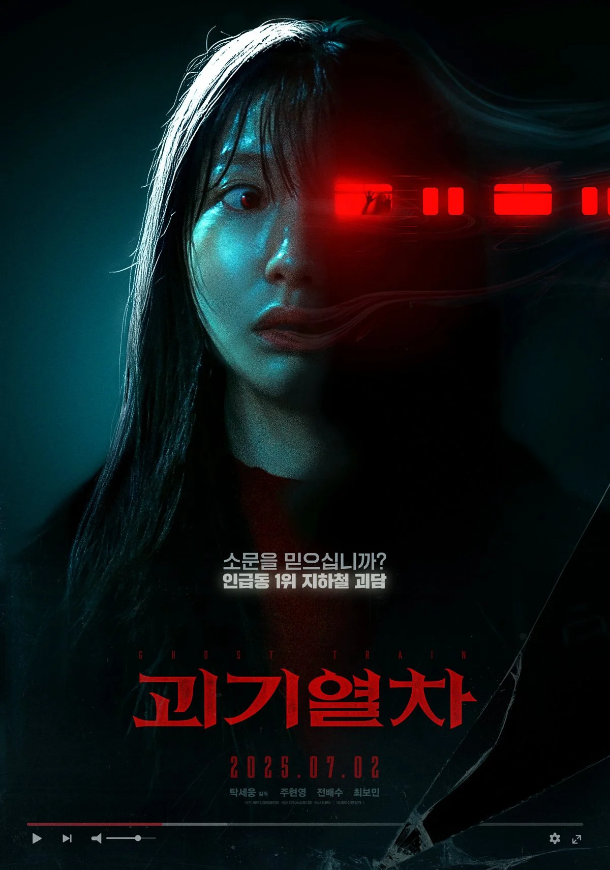Ga Tử Thần - Ghost Train (2025) Ga Tử Thần - Ghost Train (2025)