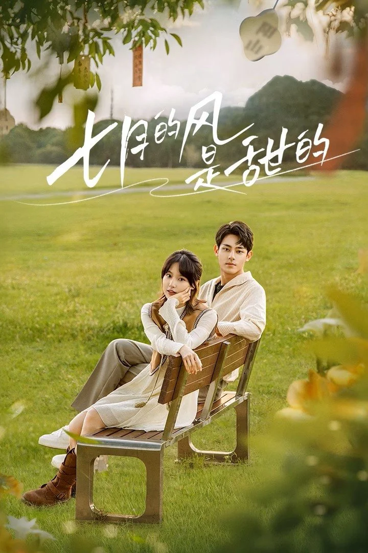 Gió Tháng Bảy Ngọt Ngào - Love Blossoms with the Wind (2025) Gió Tháng Bảy Ngọt Ngào - Love Blossoms with the Wind (2025)